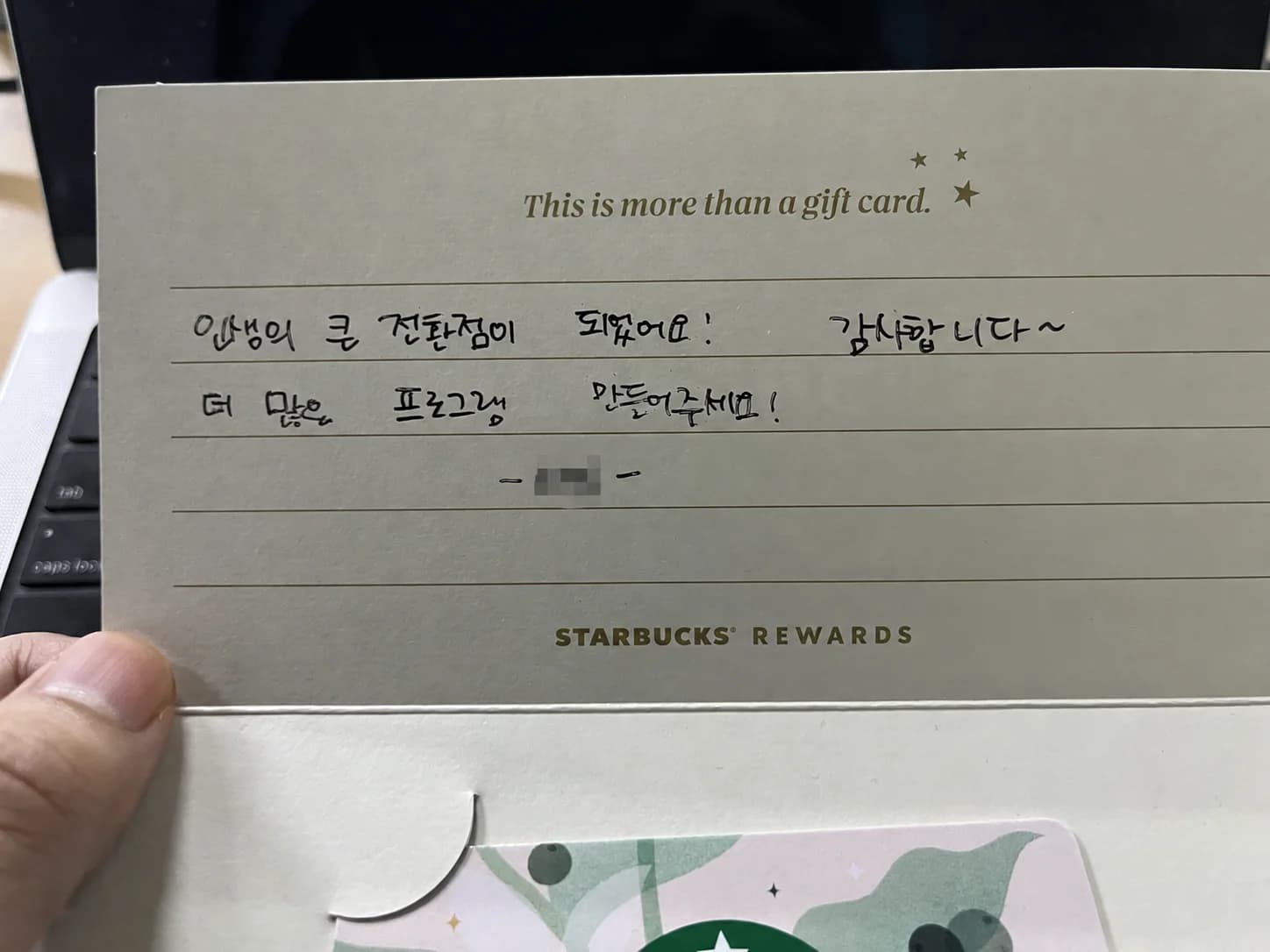 수강생이 남긴 손편지: 인생의 큰 전환점이 되었어요! 감사합니다. 더 많은 프로그램 만들어주세요!