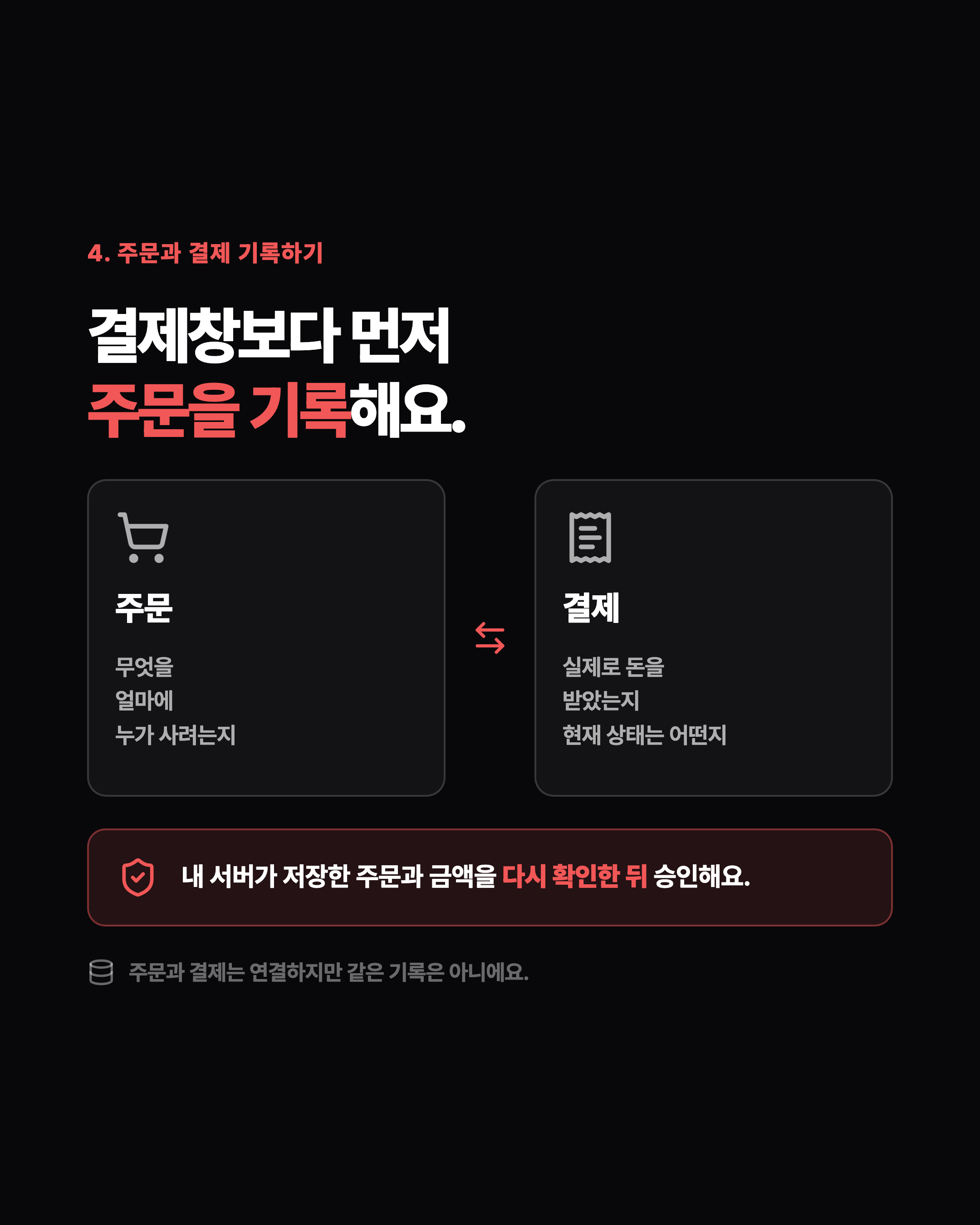 슬라이드 7