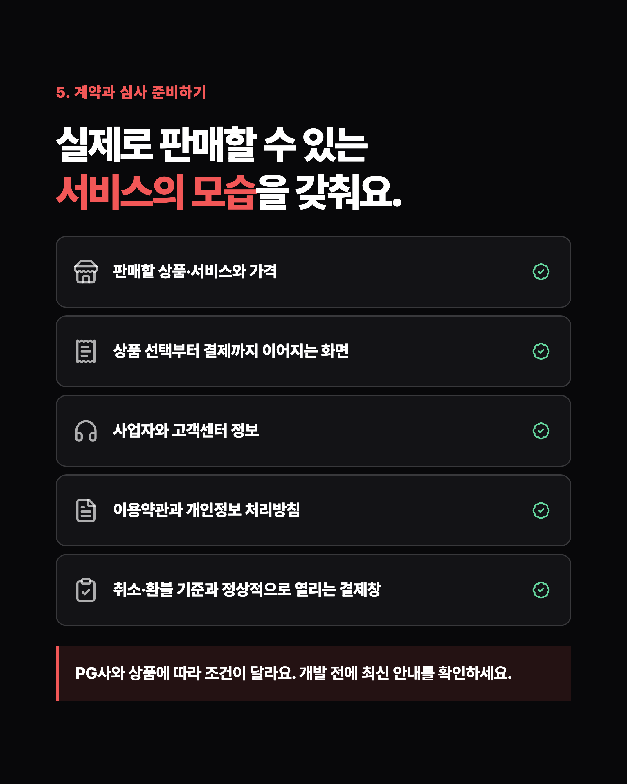 슬라이드 8