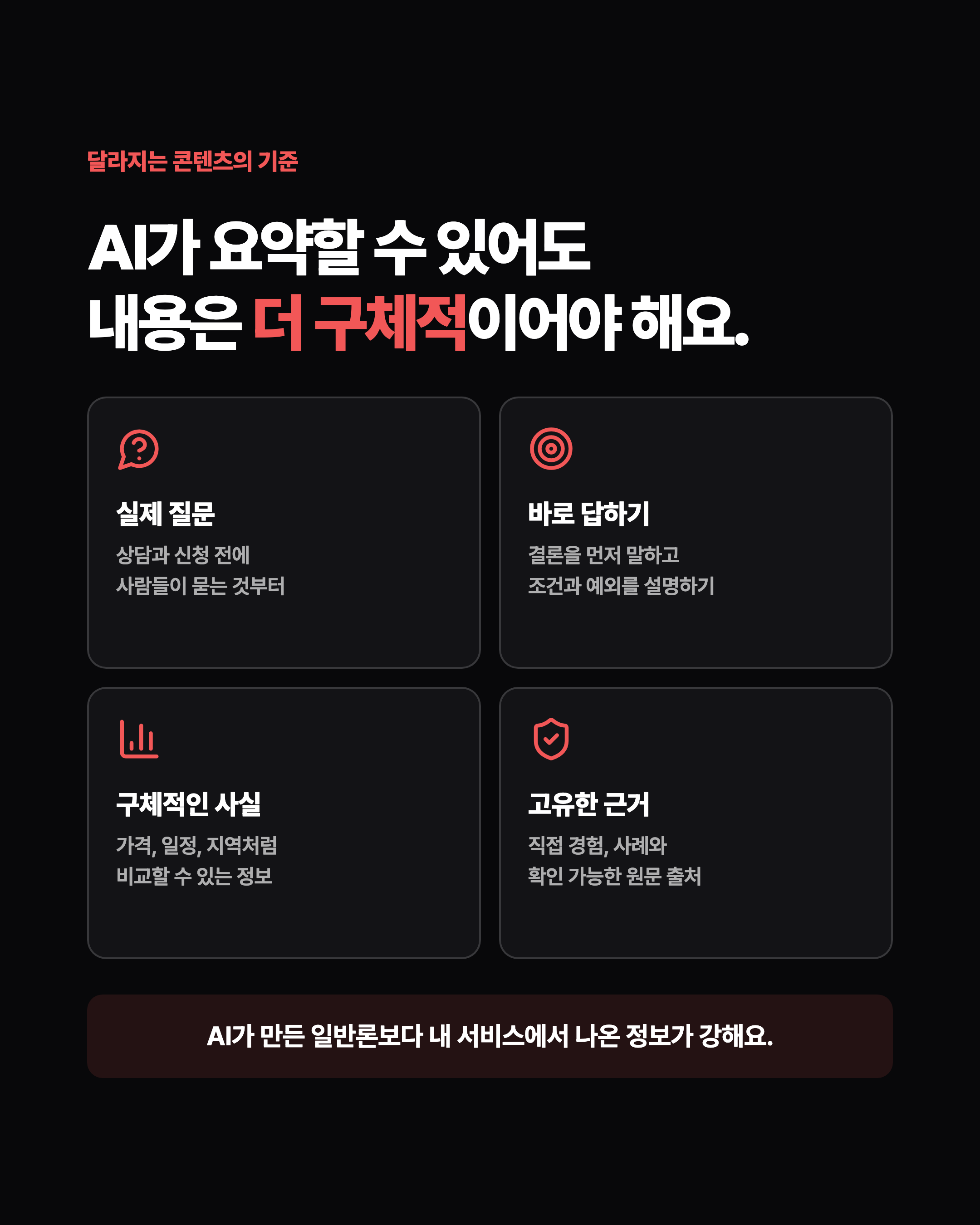 슬라이드 7