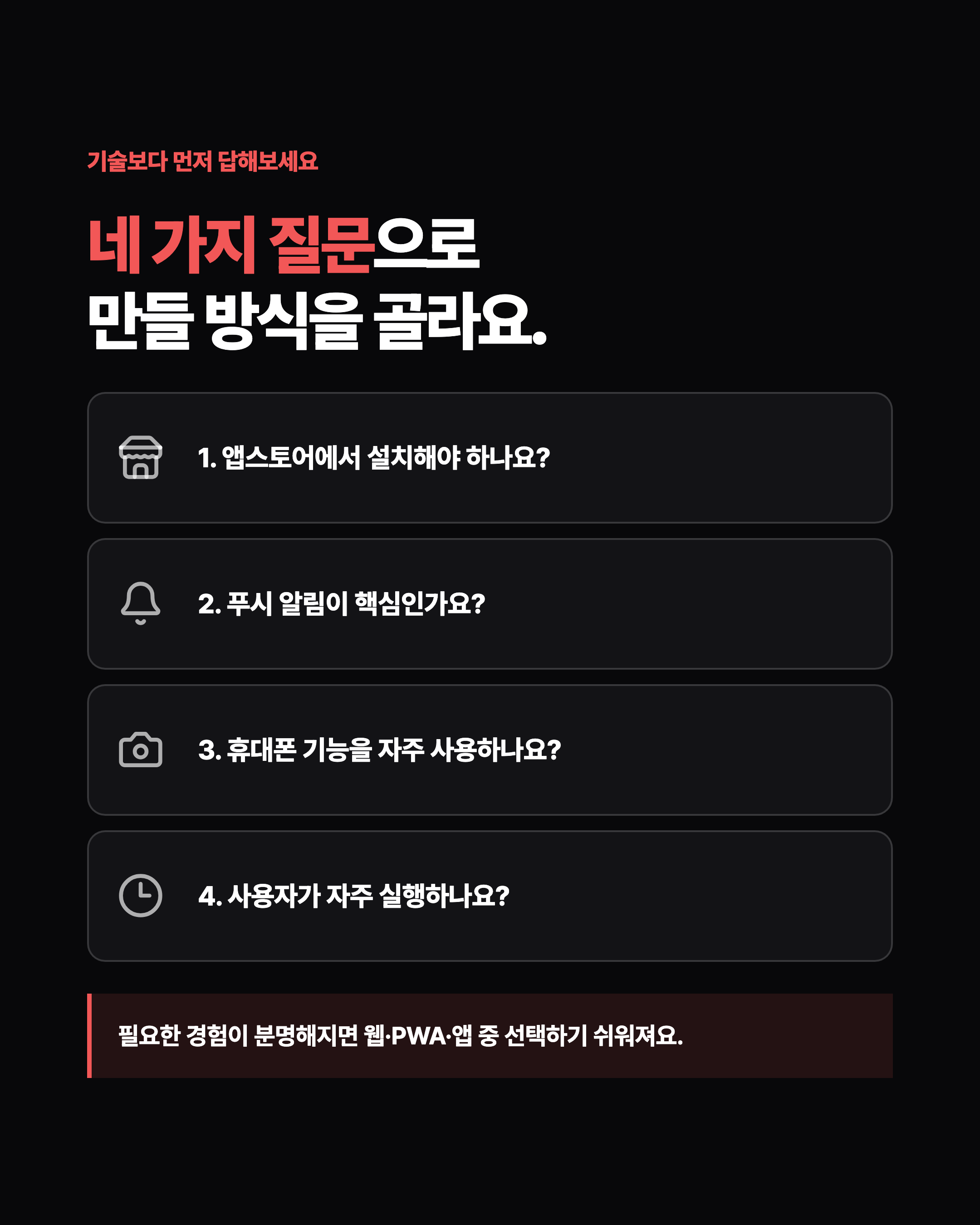 슬라이드 6