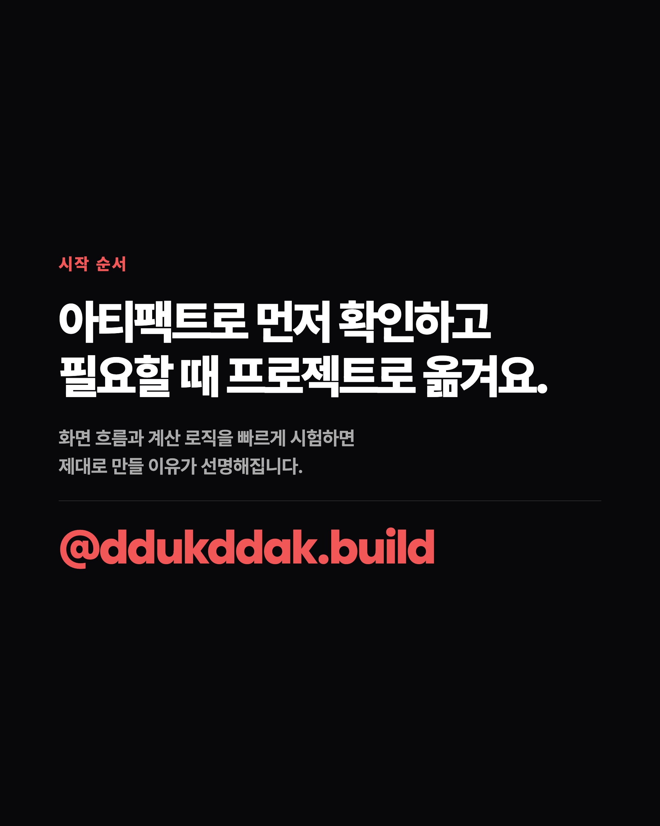 슬라이드 8