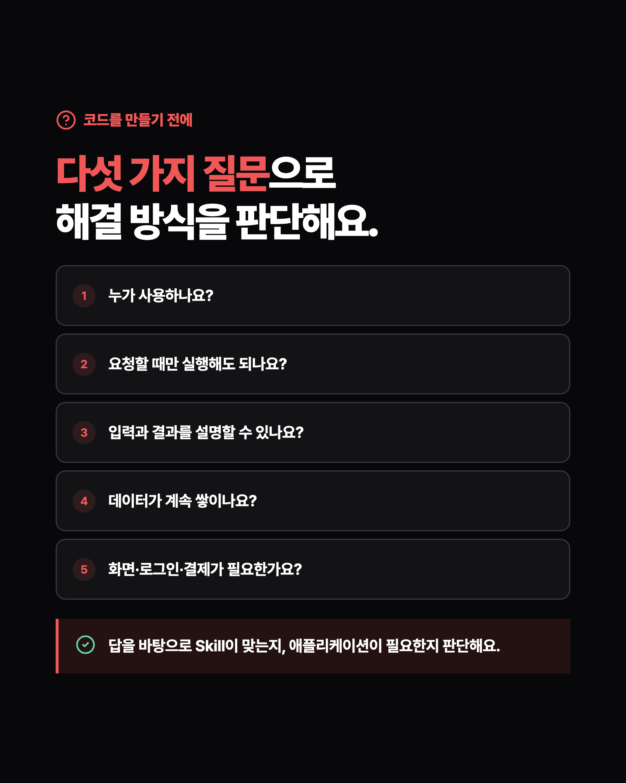 슬라이드 5