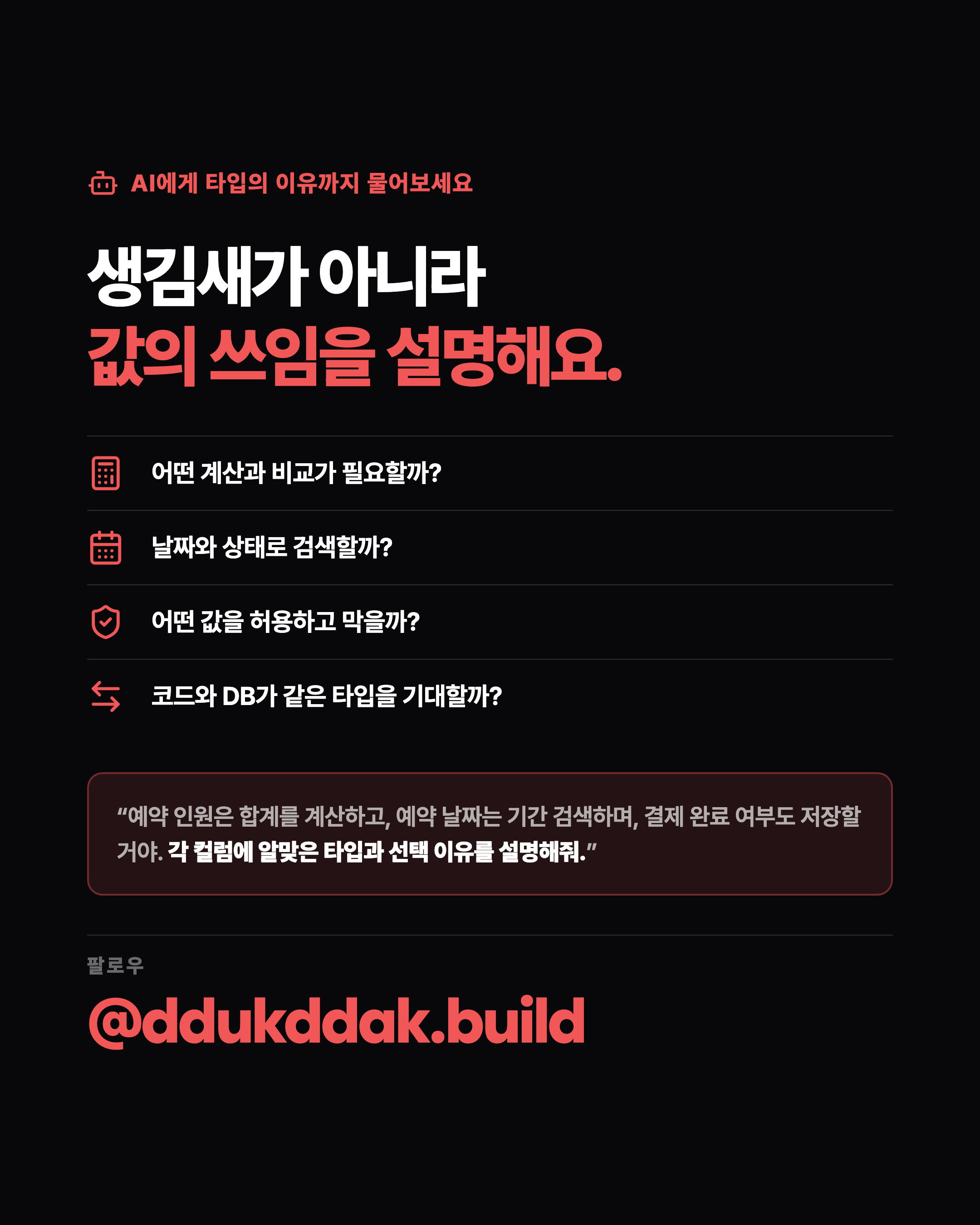 슬라이드 8