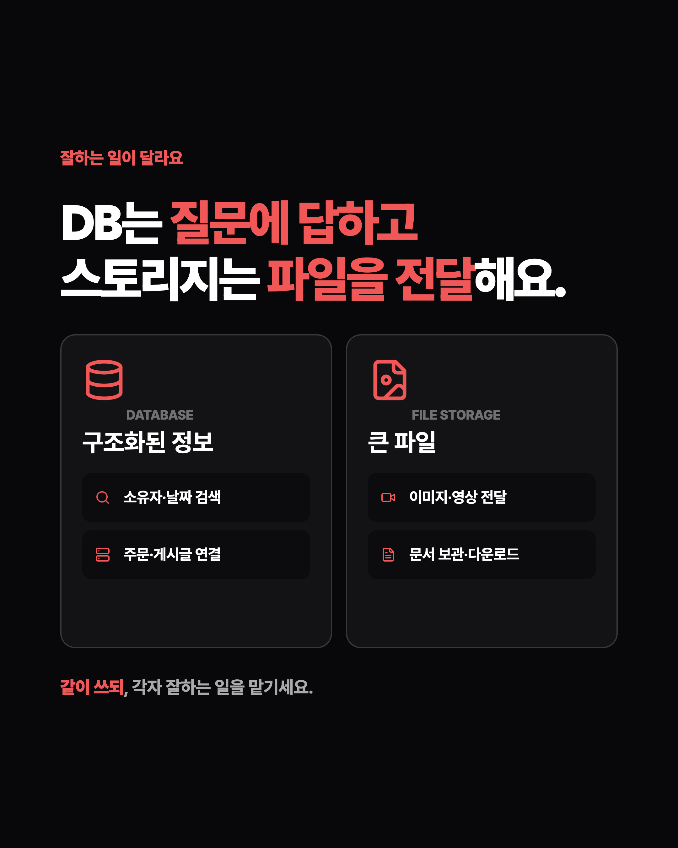 슬라이드 2