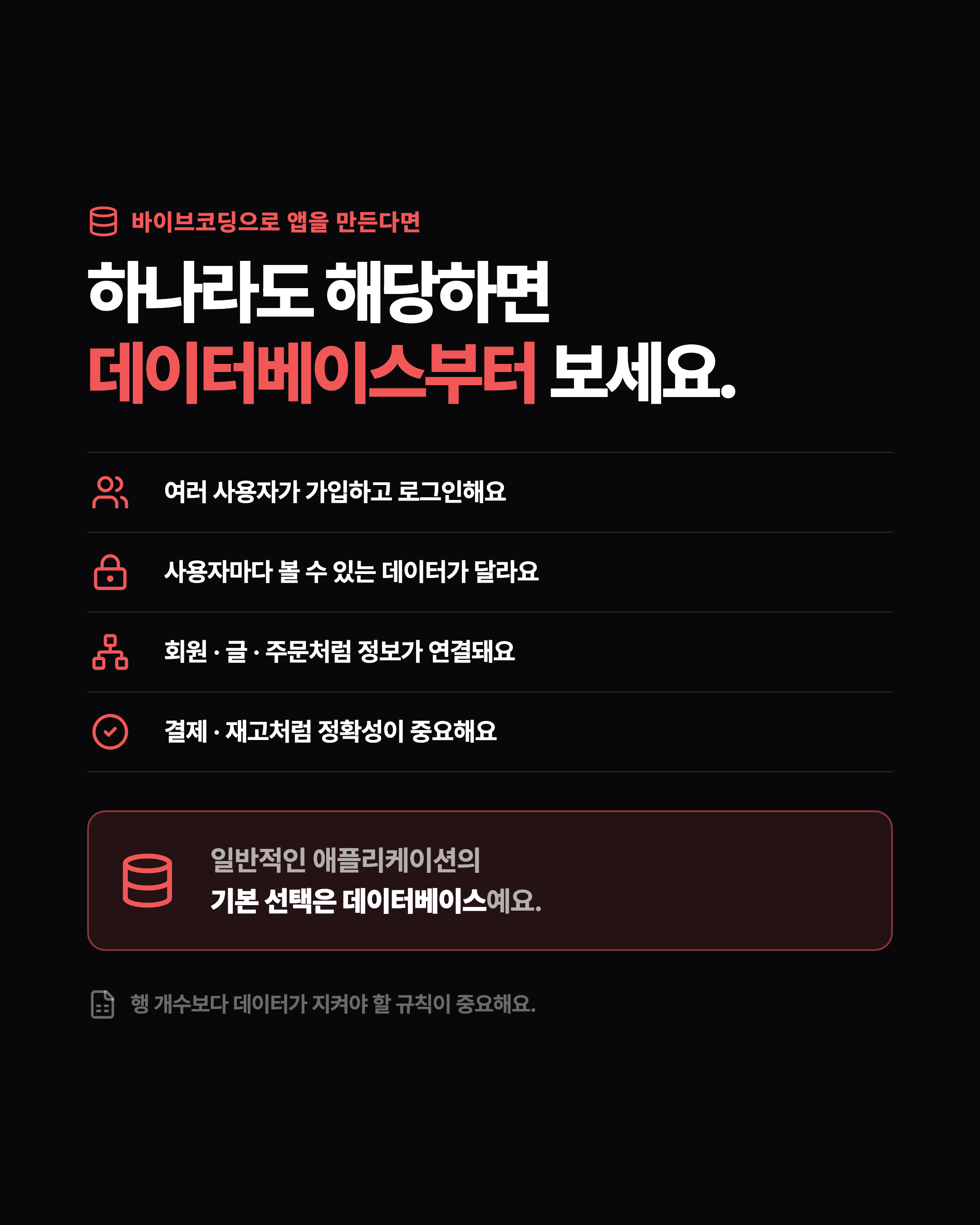 슬라이드 7
