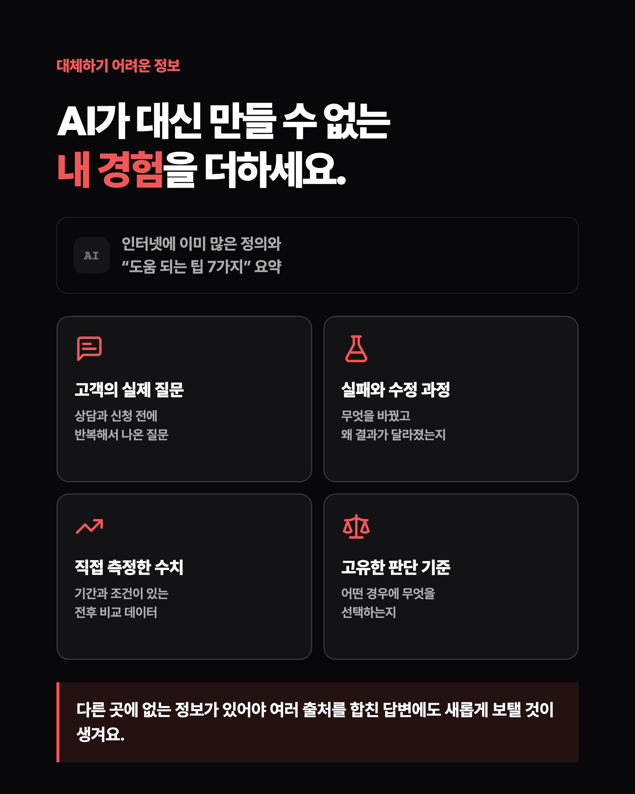 슬라이드 7