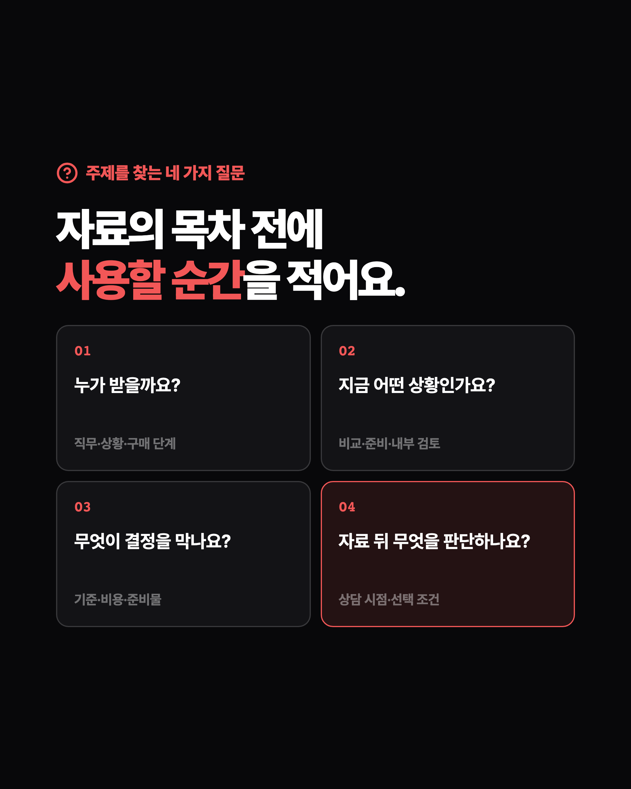 슬라이드 4
