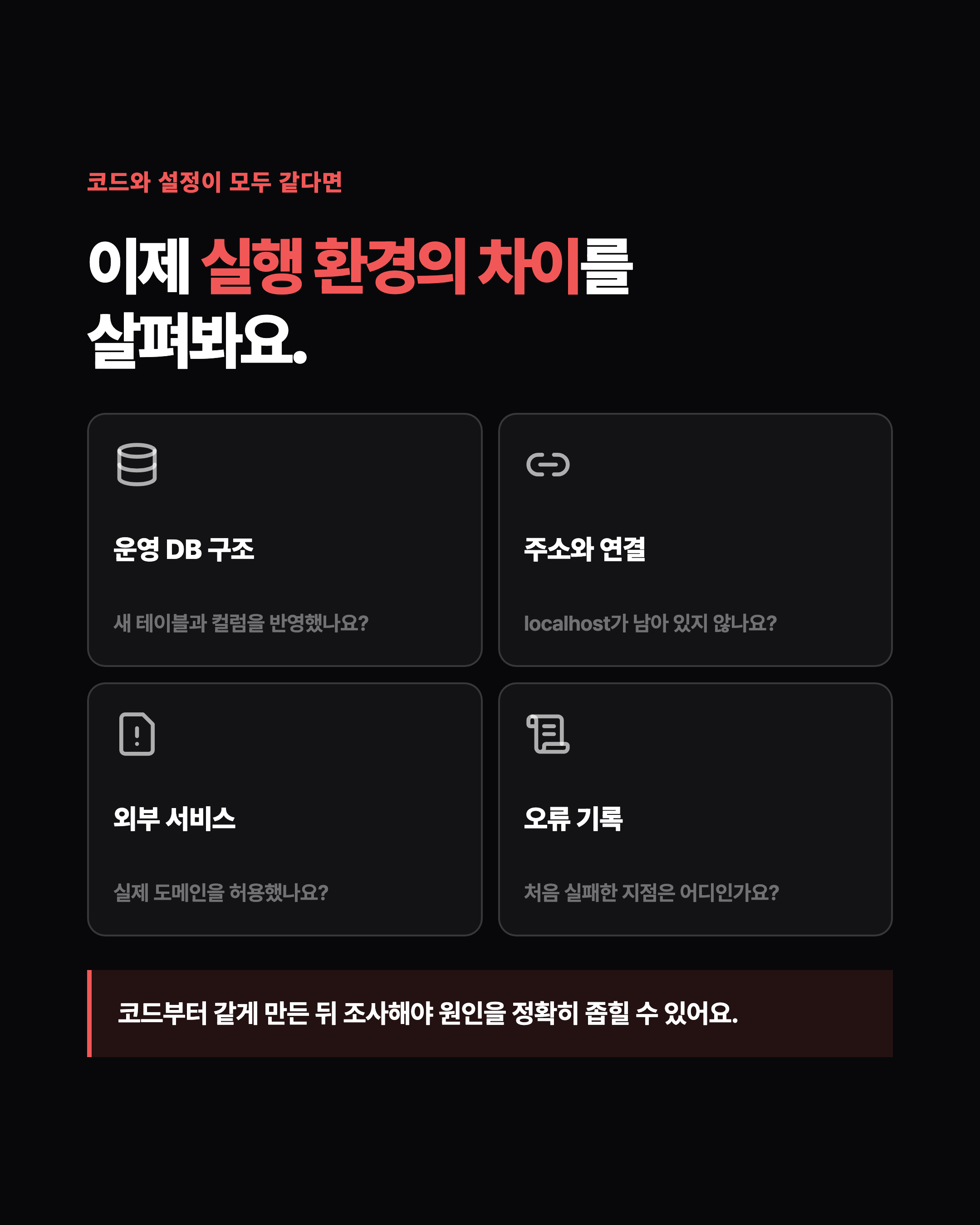 슬라이드 8