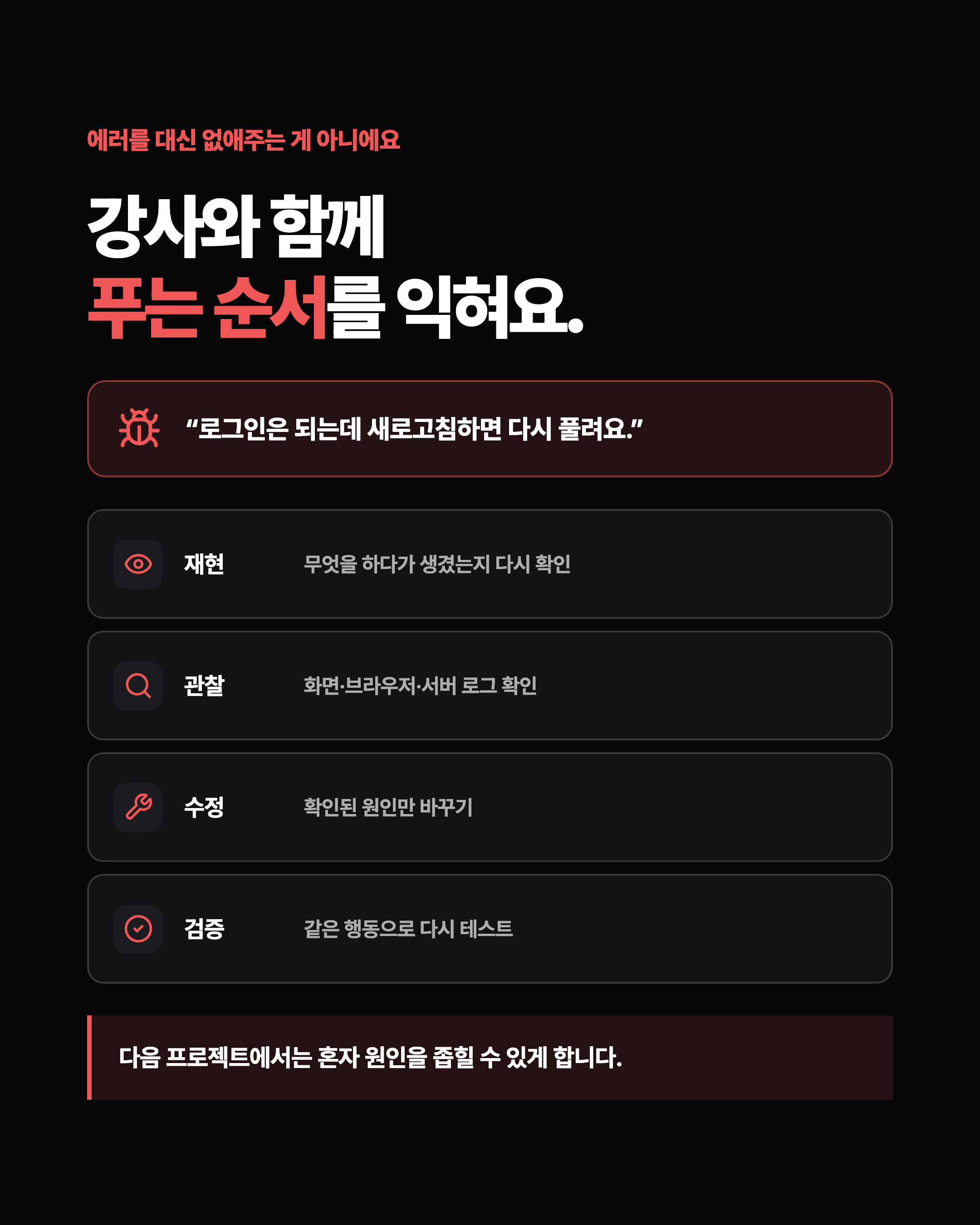 슬라이드 5