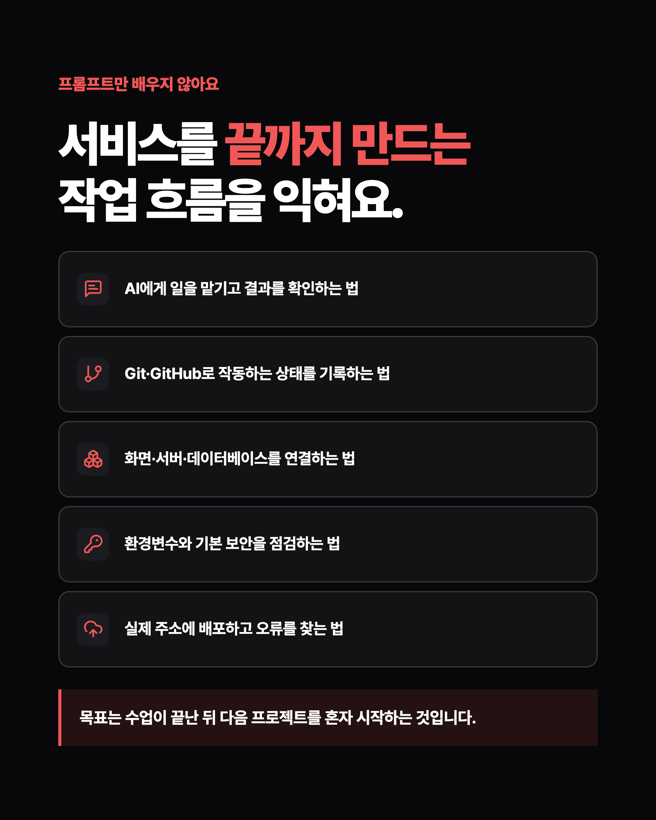 슬라이드 7