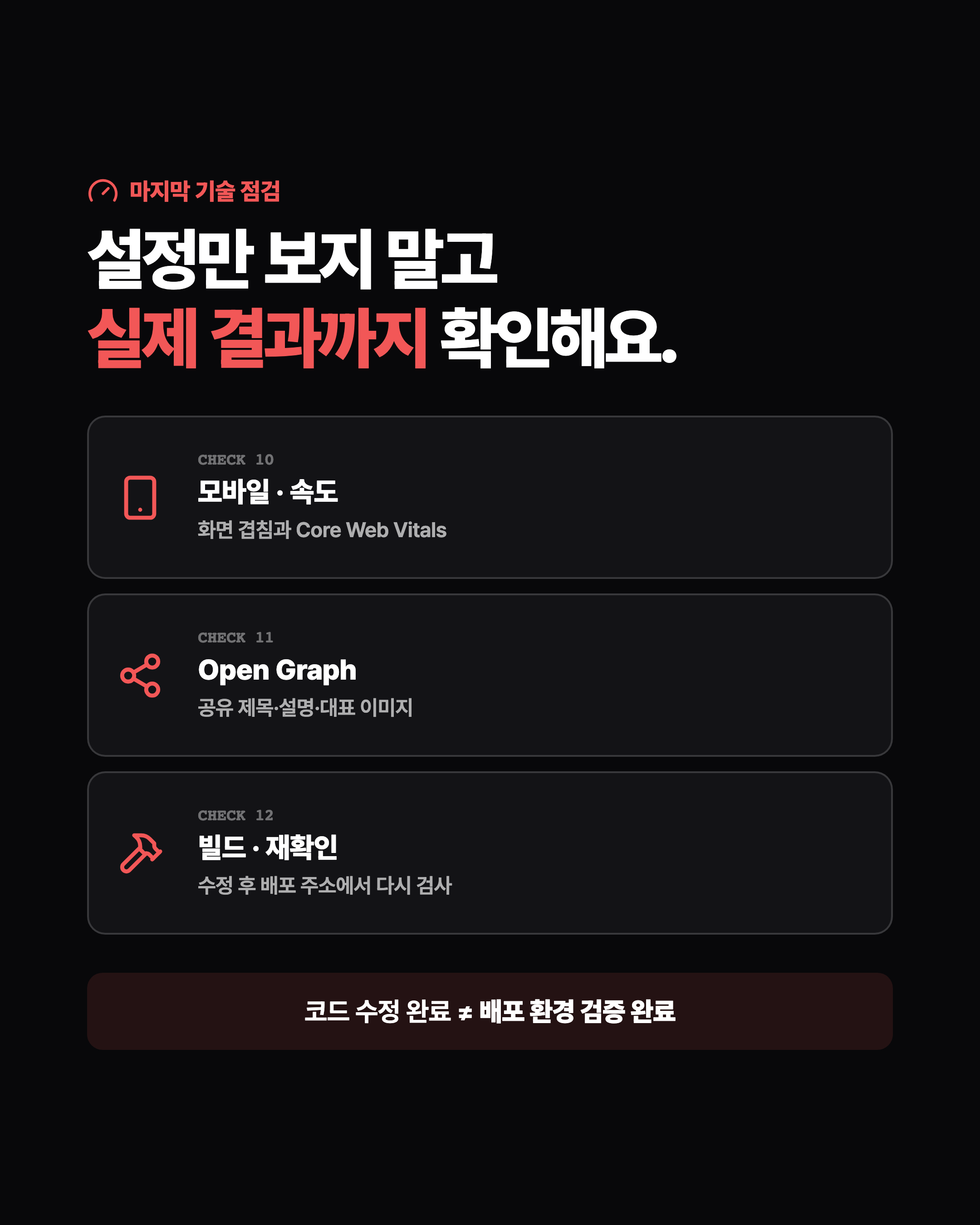 슬라이드 7