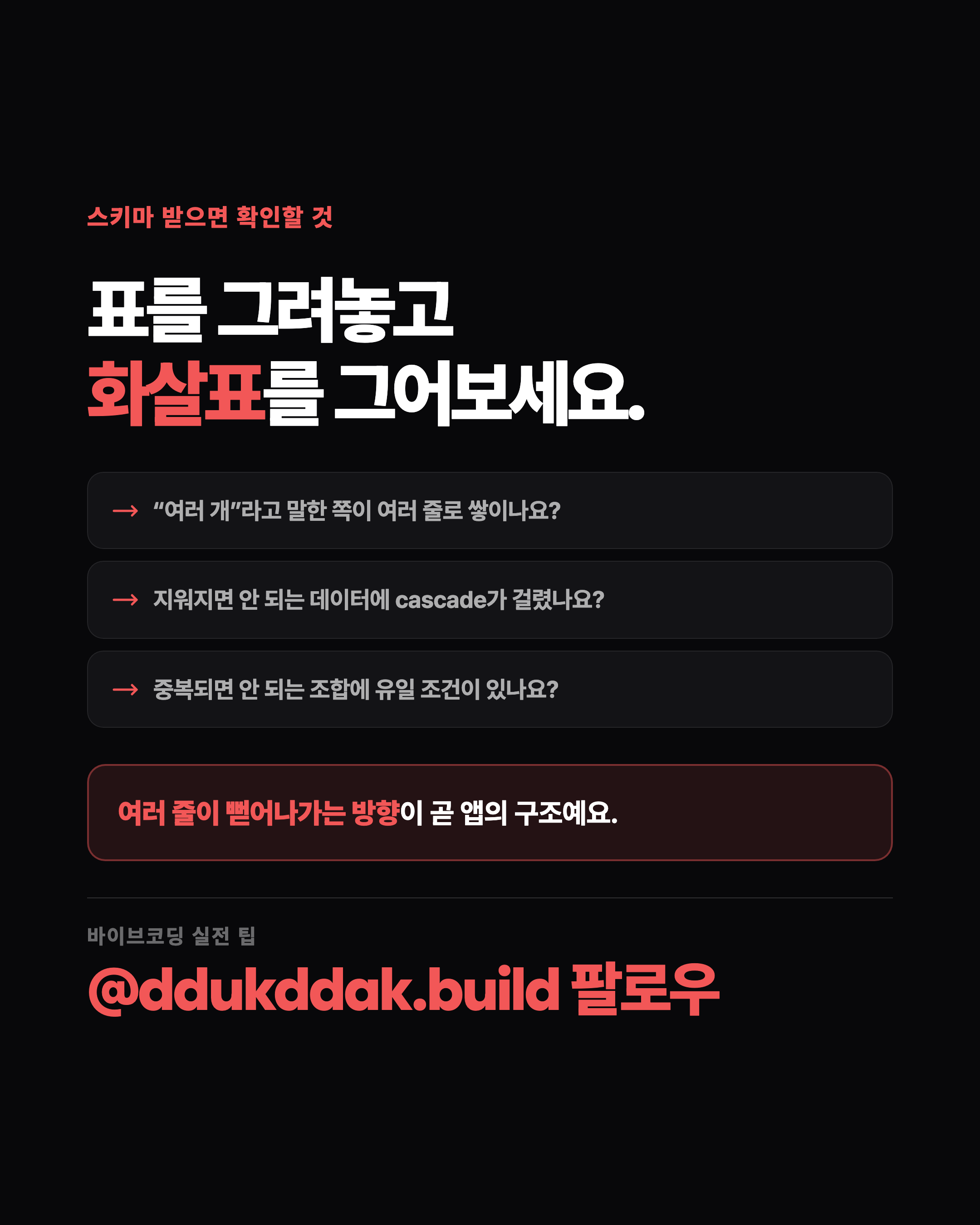 슬라이드 8