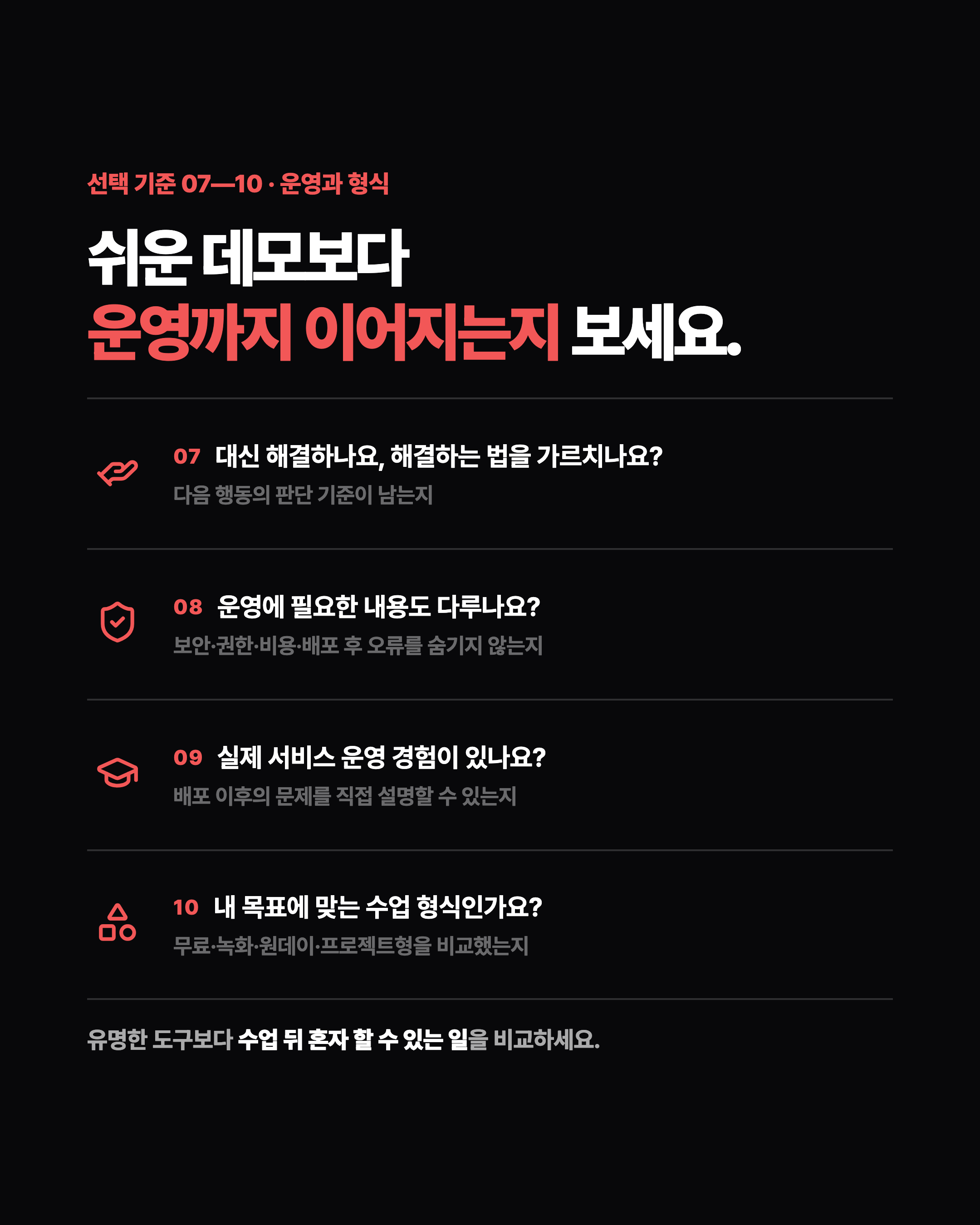 슬라이드 5