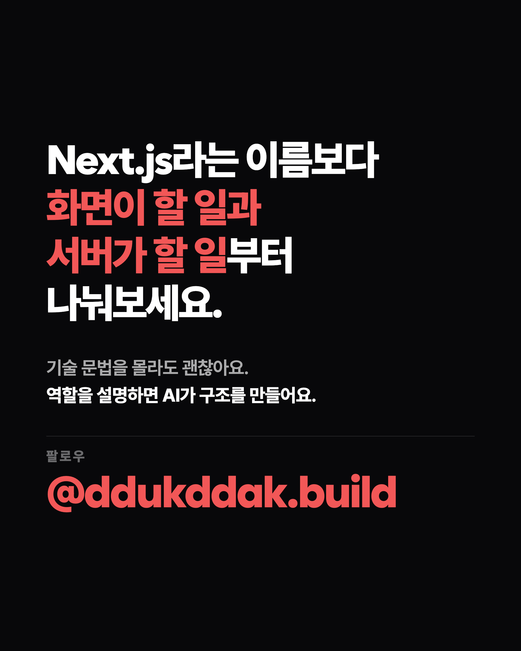 슬라이드 8