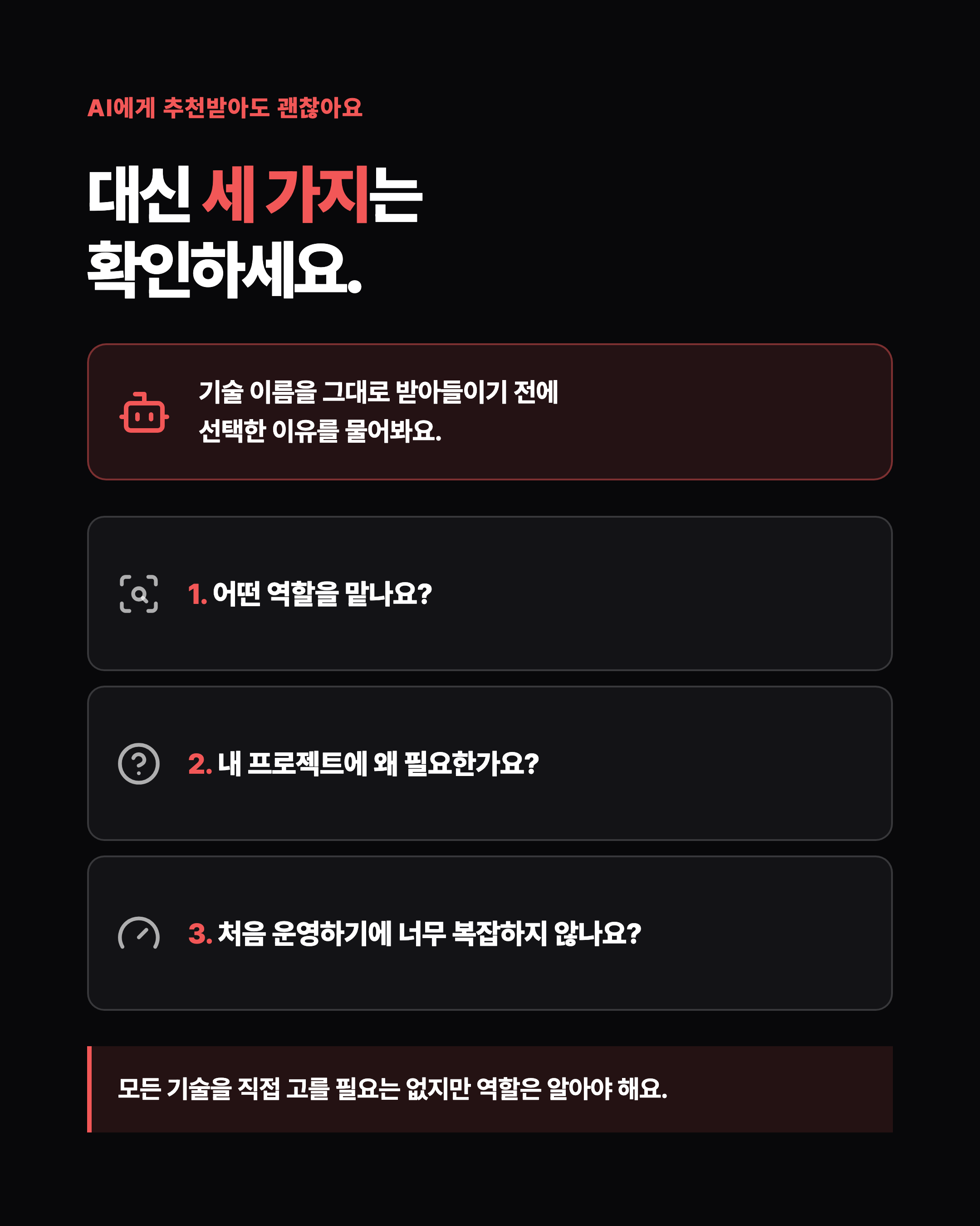 슬라이드 8