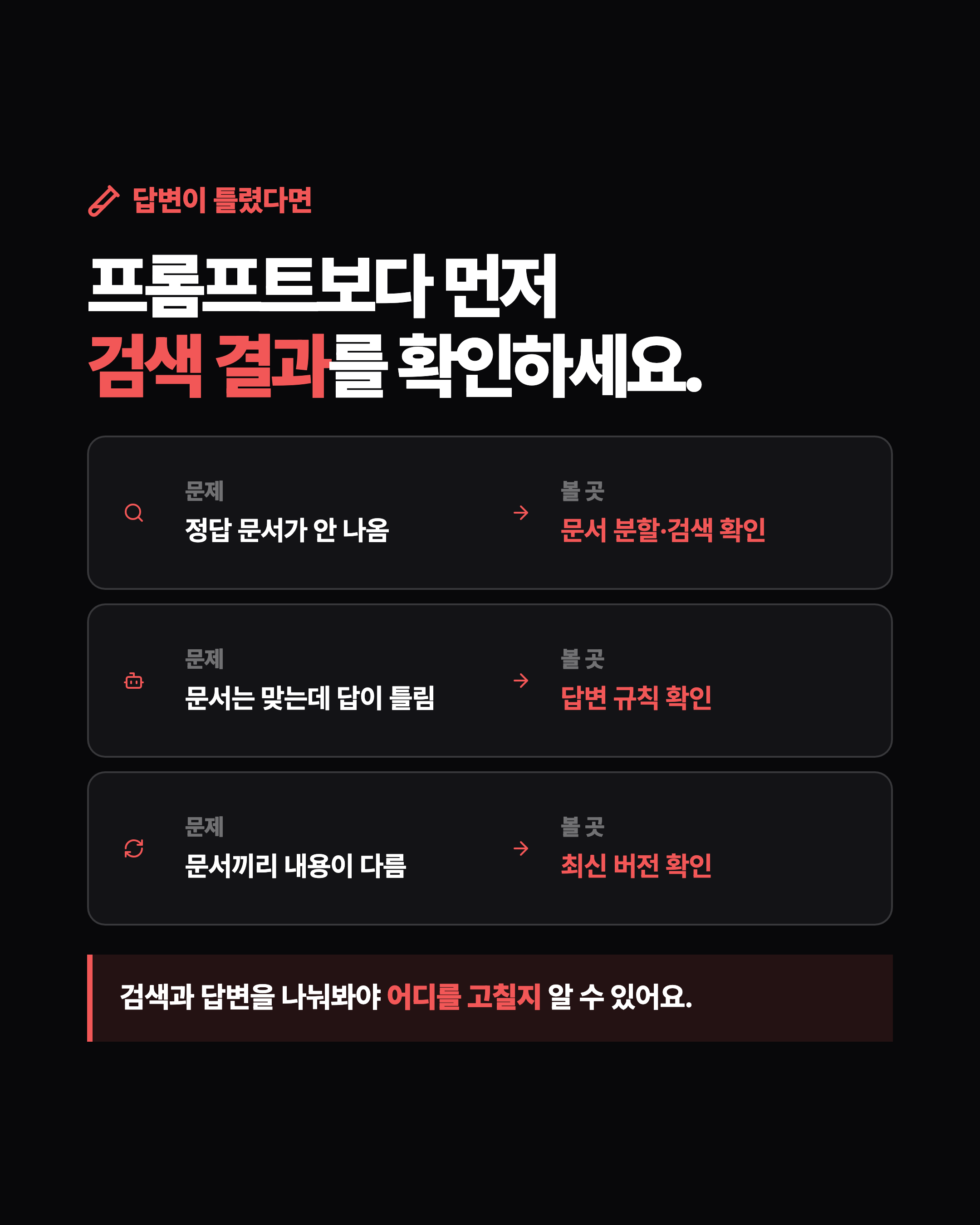 슬라이드 8