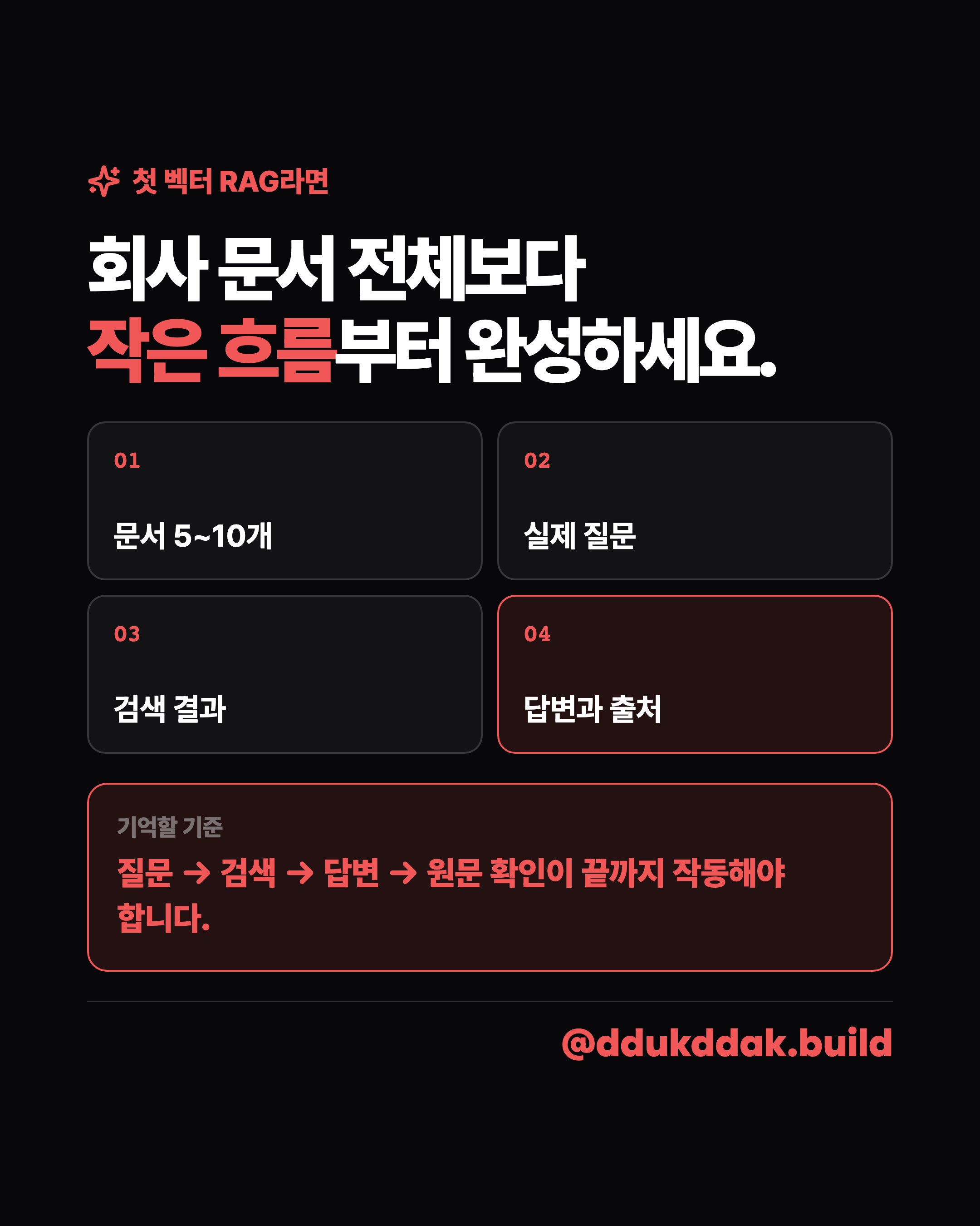 슬라이드 9