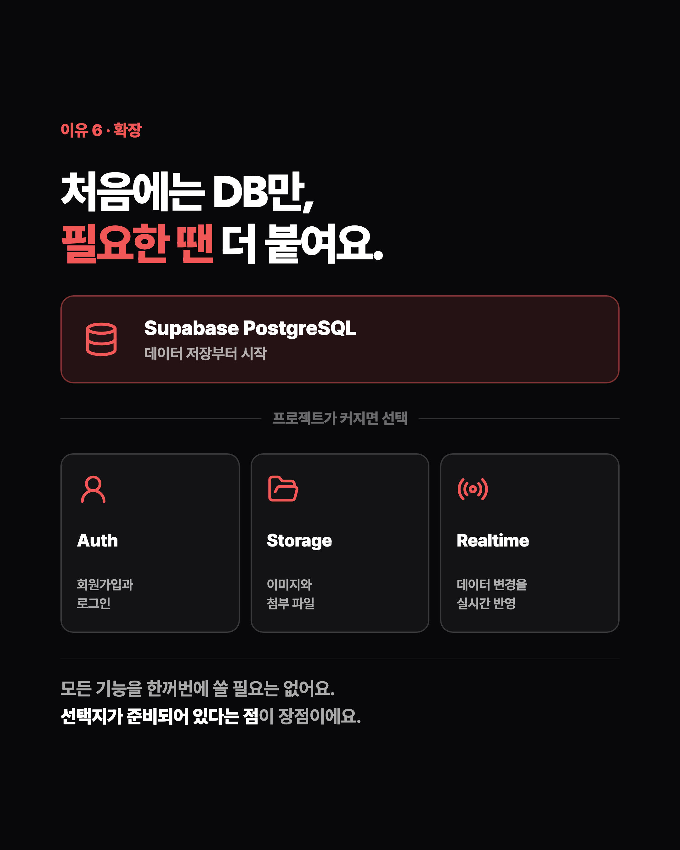 슬라이드 8