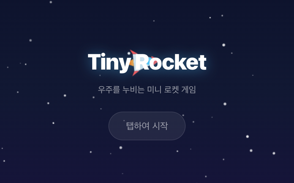 Tiny Rocket